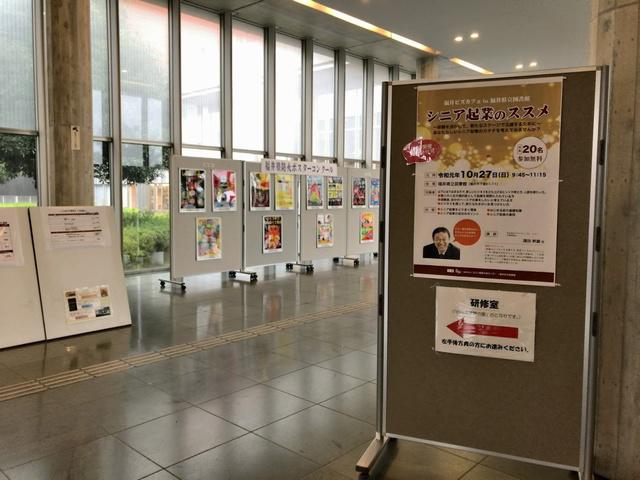 fukuitosyokan201910.jpg