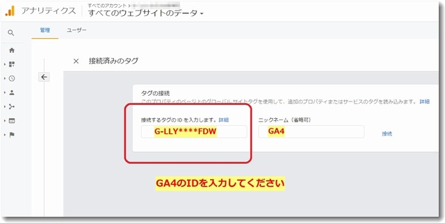 ga3karaga4setsuzoku.jpg