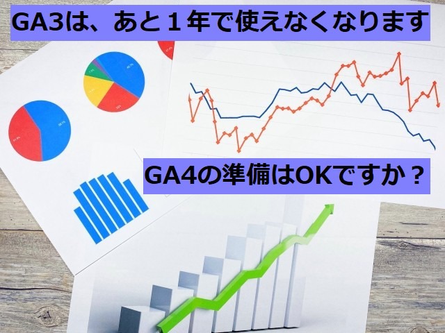 ga4ato1nen640.jpg