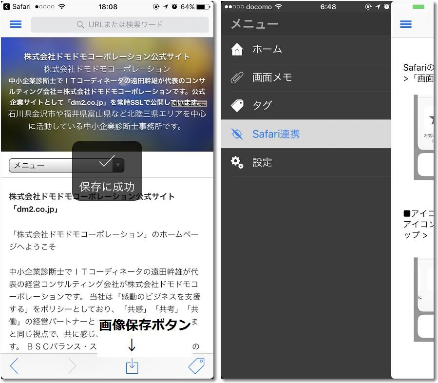 gamenmemoapp3.jpg