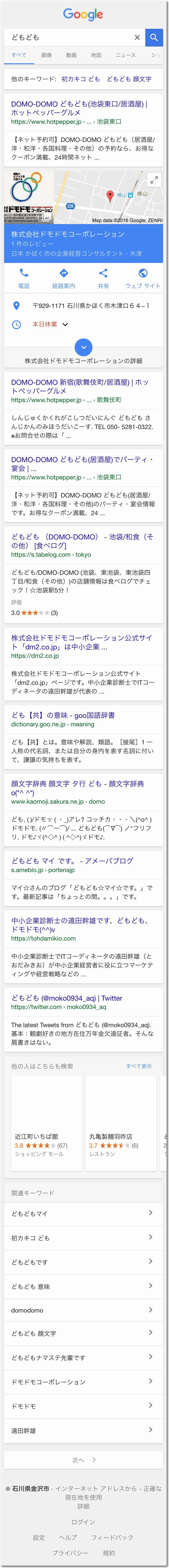gamenmemoapp4.jpg