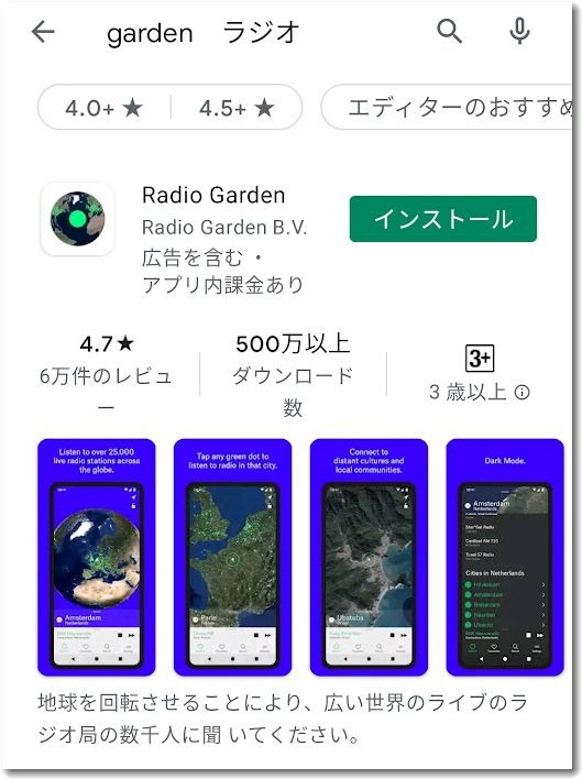 gardenradio6403.jpg