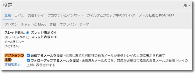 gmailfollowupmailaction.jpg