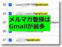 gmailmaga200.jpg