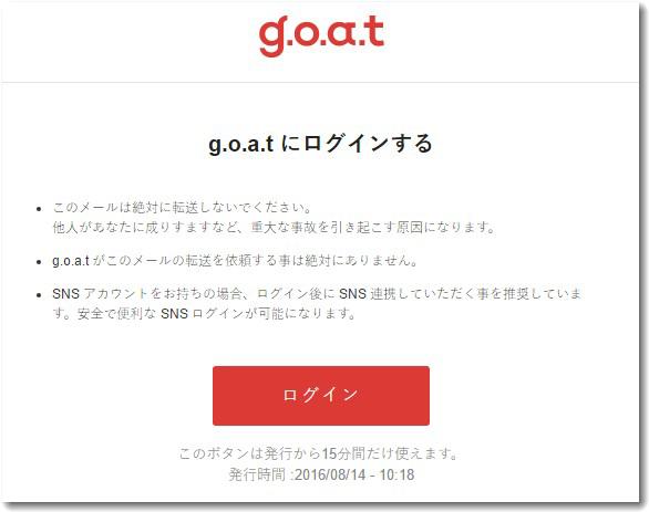 goatlogin.jpg