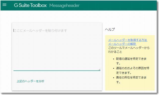 gogolemailheadertoolbox03.jpg