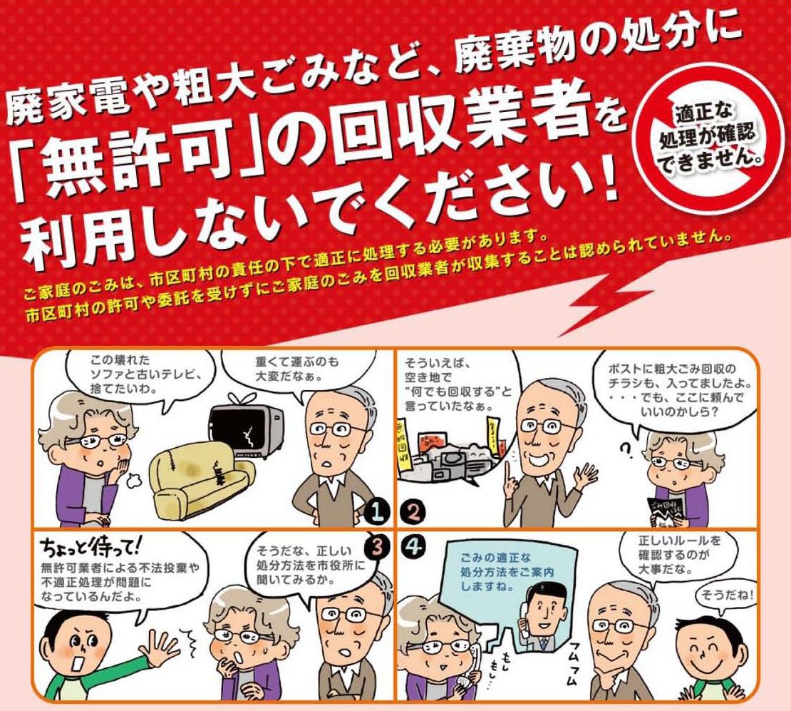gomihuhoshori.jpg
