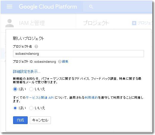 googlecloudplatformpj.jpg