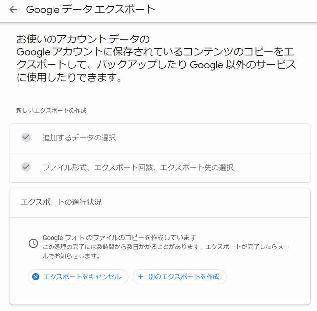 googledataex001.jpg