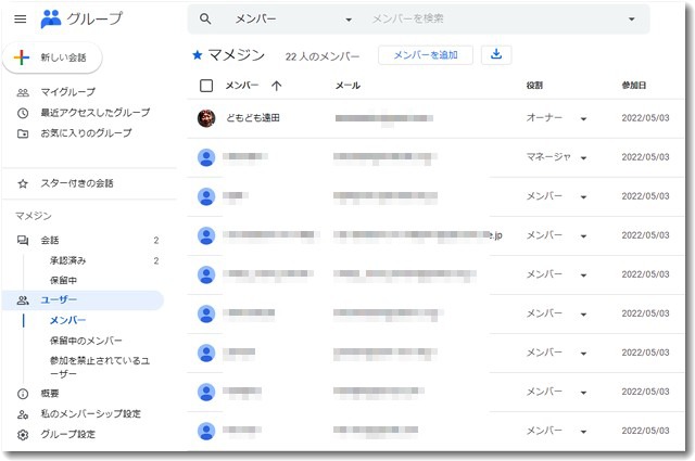 googlegroupmamejin640.jpg
