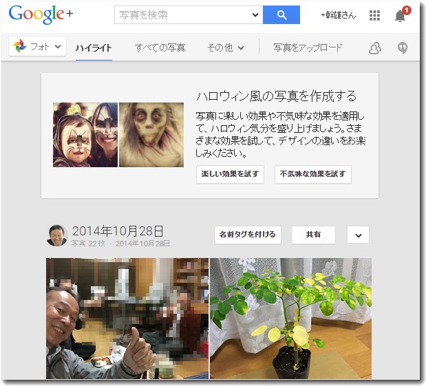 googlehalloween効果