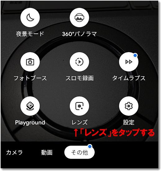 googlelens005.jpg
