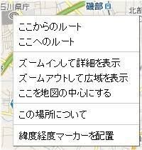 Googlemap緯度経度マーカーを配置