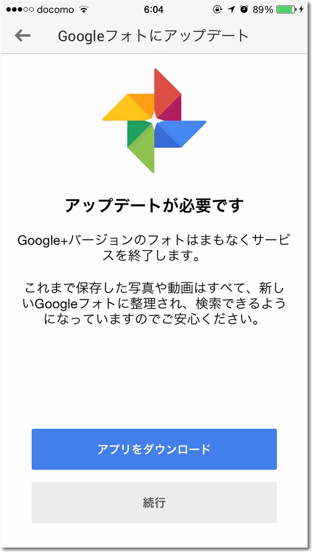 googlephotoアプリが登場