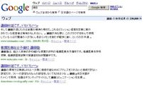 googletohda20060121