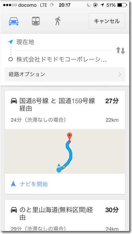 Googleマップナビ