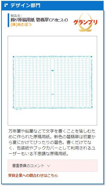 gpgenkoyoushiaohisui.jpg