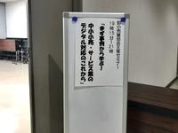 中小小売サービス業のデジタル対応のこれから