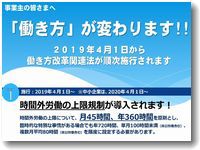 hatarakikatakaikakuflyer200.jpg
