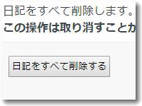 はてなダイアリーがサービス終了