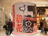 Hatuuri2007