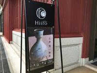 hirokamiitouten.jpg