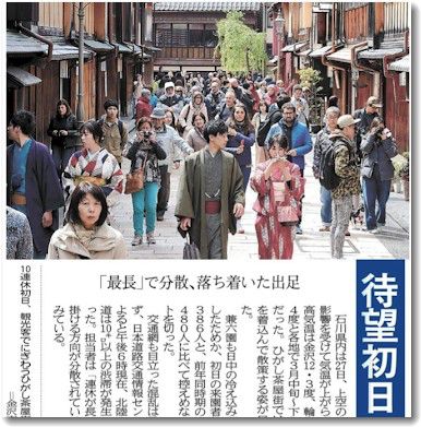 hokkokusinbun20190428.jpg