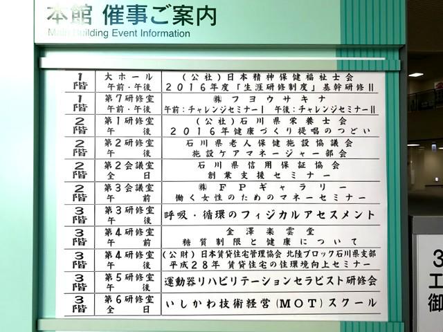 honkaiseminakokuchi.jpg