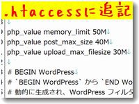 htaccess30mb200.jpg