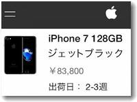 iPhone7jetblack23syuumati.jpg