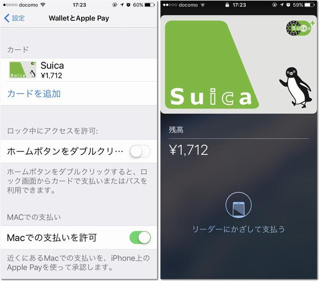 iPhone7にSuicaを設定