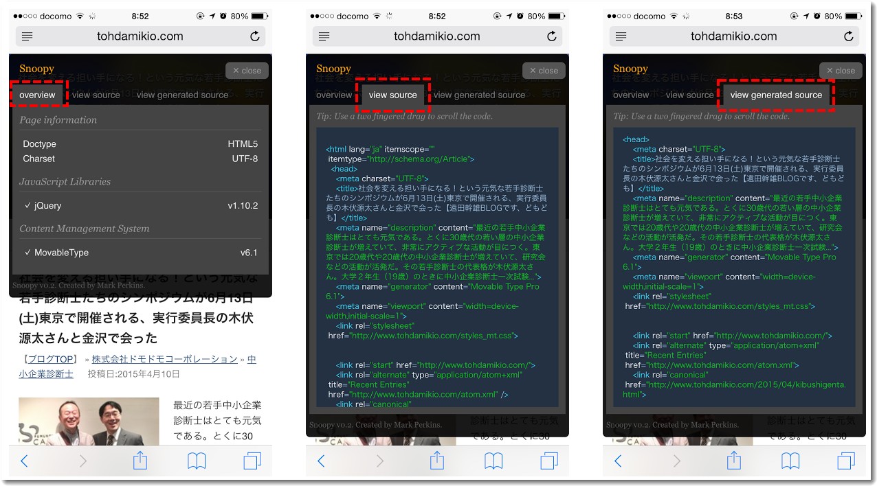 iPhoneでhtml表示、３つのモードがある