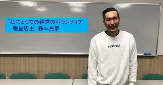ichibanboshimorimoto.jpg