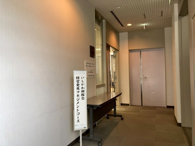 inatokoukajyuku20211203.jpg