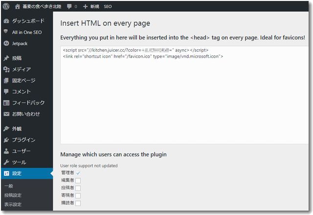 inserthtmloneverypage.jpg