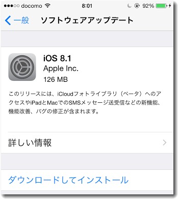 iPhone6のios801は126MBだった