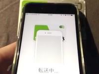 iphone7suicasetting.jpg
