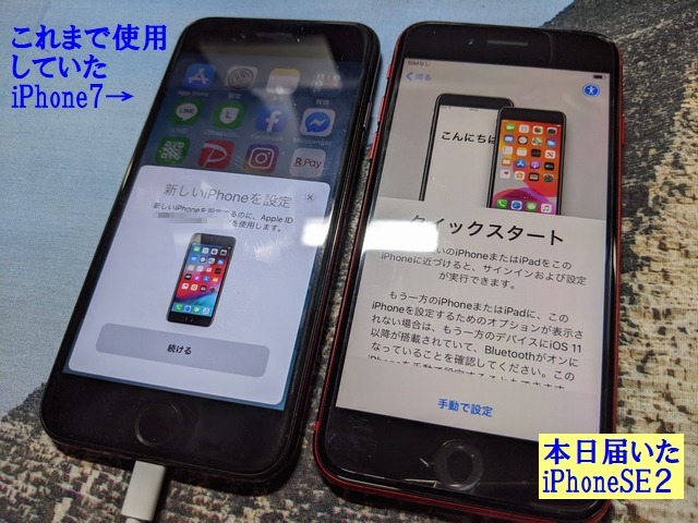 iphonese2iphone7.jpg