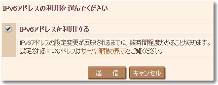 ipv6sakura.jpg