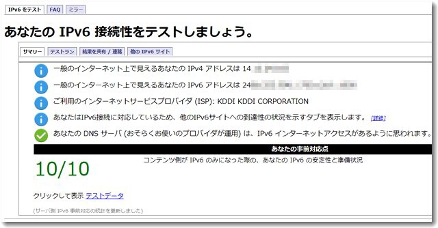 ipv6test20220223.jpg