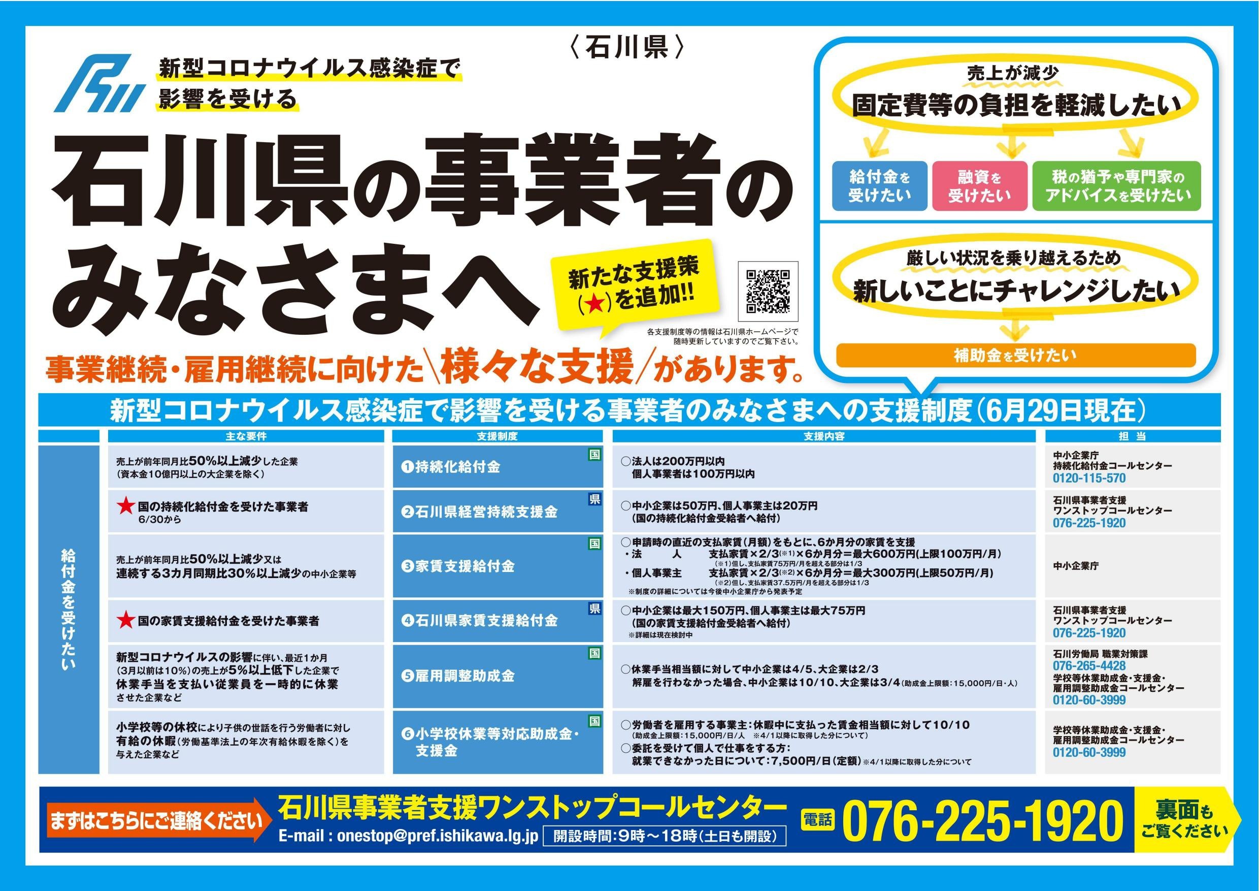 ishikawamenu_biz_01.jpg