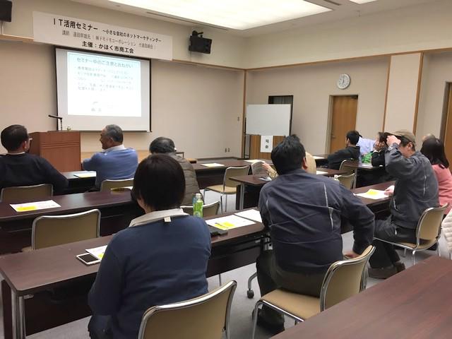 itseminarkahoku.jpg