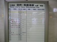 jikokuhyo