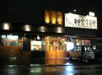jinguujisyokudou01