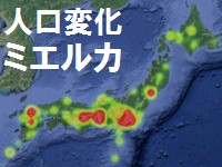 日本の市町村別人口動態を見える化
