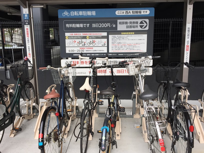 自転車置き場は有料