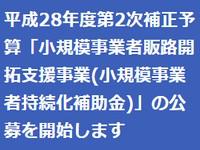 jizokukahojyokinh28hoseikaisi.jpg
