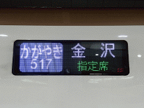 かがやき517号