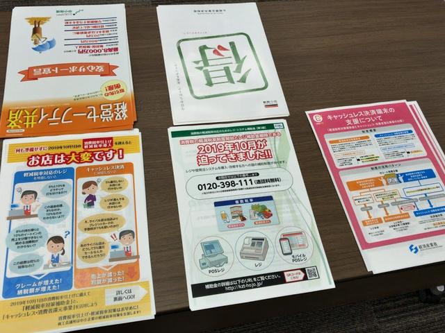 kanazawasokokaigisyocashless002.jpg