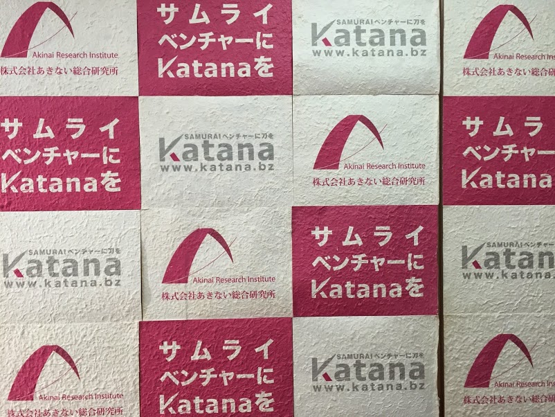 katanaサムライ